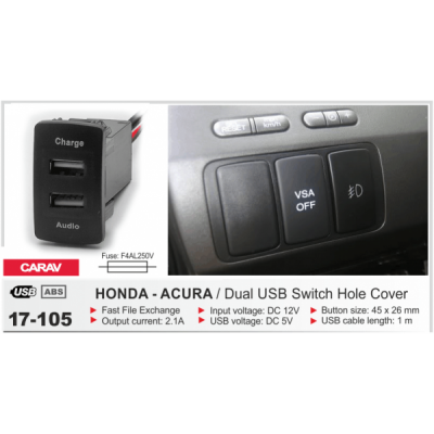 USB роз’єм Honda – Acura CARAV 17-105