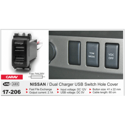 USB роз’єм Nissan CARAV 17-206