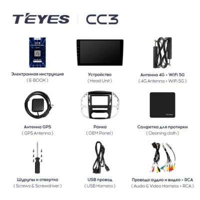 Штатна магнітола Teyes CC3 3+32 Gb Mercedes-Benz Vito 3 W447 2014-2020 10″