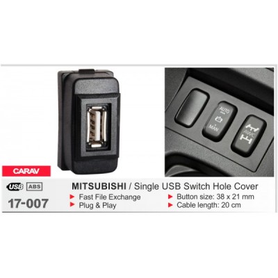USB роз’єм Mitsubishi Carav 17-007