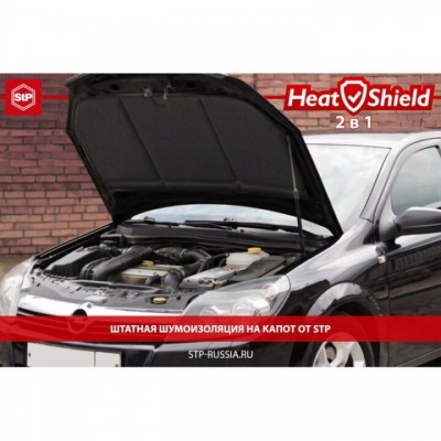Утеплювач і шумоізоляція двигуна HeatShield 2 в 1 XL